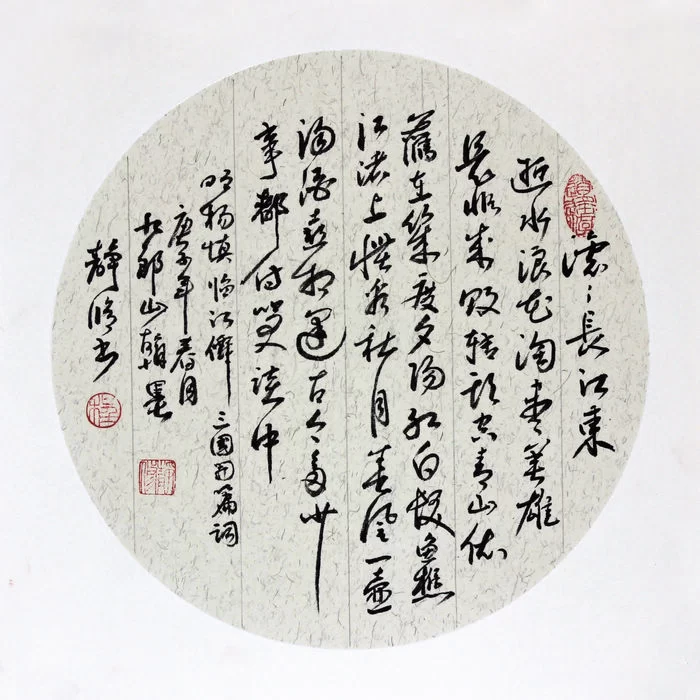程松华书法作品走进中国高铁(图6) 程松华书法作品走进中国高铁(图6)