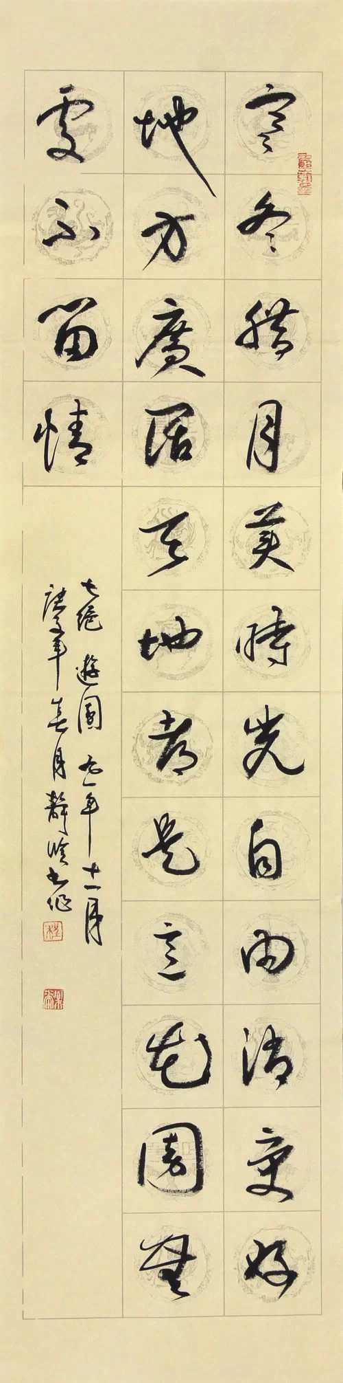 程松华书法作品走进中国高铁(图9) 程松华书法作品走进中国高铁(图9)