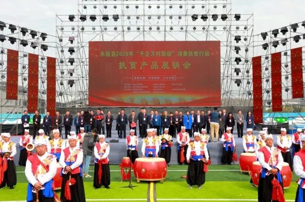 陕西米脂举行 ＂千企万村联动＂消费扶贫活动 现场签约4590.6万元