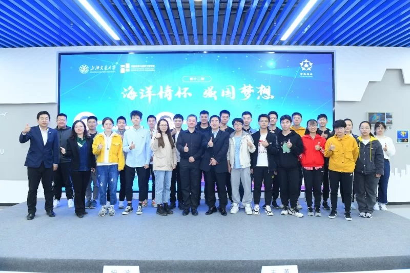 探讨行业前沿发展方向,“海洋情怀·强国梦想”系列活动在沪开展(图3) 探讨行业前沿发展方向,“海洋情怀·强国梦想”系列活动在沪开展(图3)