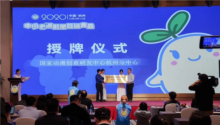 动漫拉动消费升级,2020中国卡通形象营销大会举办(图6) 动漫拉动消费升级,2020中国卡通形象营销大会举办(图6)