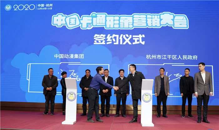 动漫拉动消费升级,2020中国卡通形象营销大会举办(图7) 动漫拉动消费升级,2020中国卡通形象营销大会举办(图7)