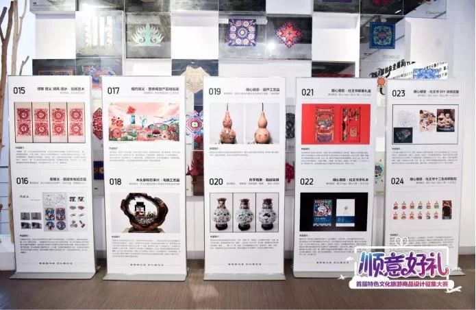 凝聚顺义文旅品牌力量,“顺意好礼”决赛亮点纷呈(图3) 凝聚顺义文旅品牌力量,“顺意好礼”决赛亮点纷呈(图3)