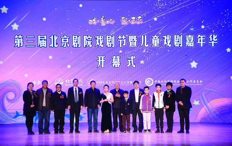 为期48天的第三届北京剧院戏剧节暨儿童戏剧嘉年华开幕(图2) 为期48天的第三届北京剧院戏剧节暨儿童戏剧嘉年华开幕(图2)