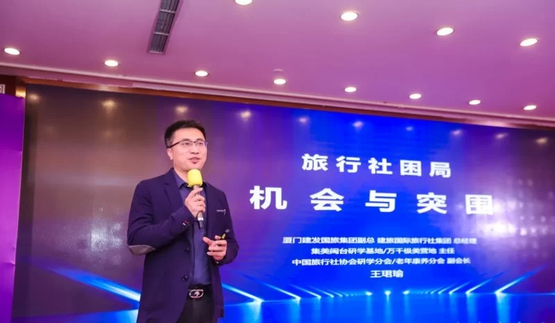 何宁宁：疫情只是加速了大浪淘沙，文旅行业市场空间仍然很大(图4)