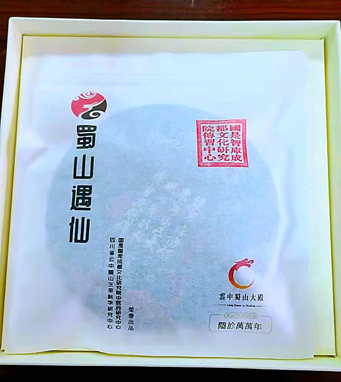 【白茶品牌】蜀山遇仙(图1) 【白茶品牌】蜀山遇仙(图1)