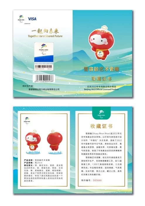 艺术瓷雕冰墩墩和雪容融上市，助力“冰墩墩自由”早日实现(图8)