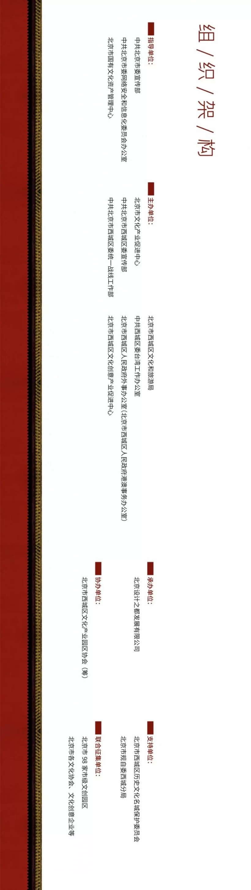 征集公告｜白塔夜话——白塔杯文化创意大赛启动征集(图4)
