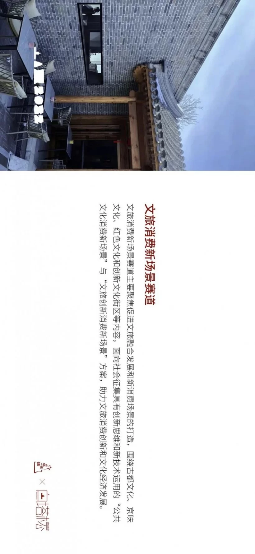 征集公告｜白塔夜话——白塔杯文化创意大赛启动征集(图7)