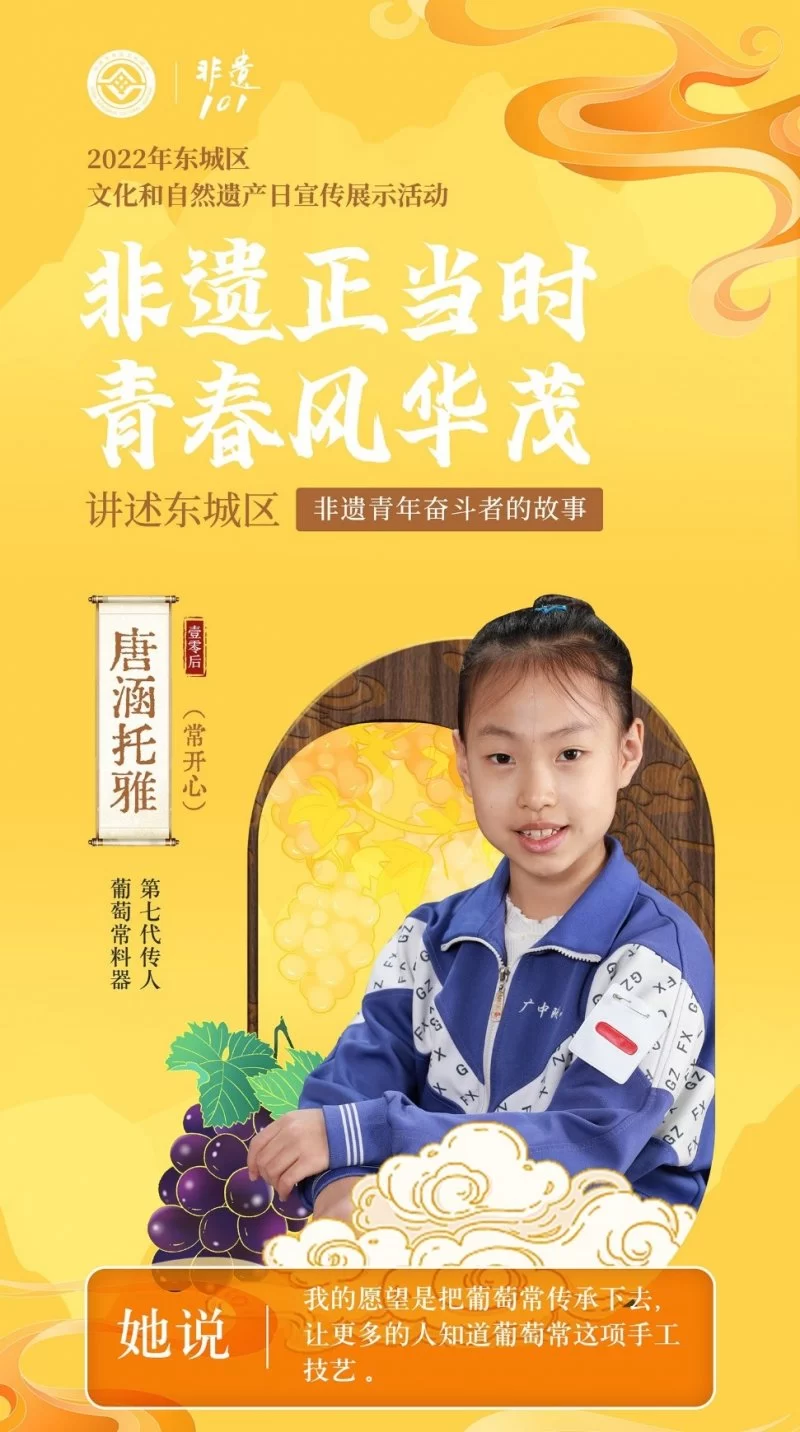 “非遗正当时 青春风华茂”——讲述东城非遗青年奋斗者的故事(图7)