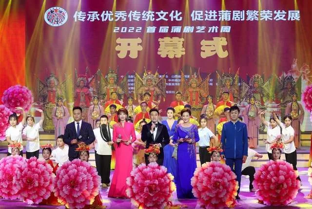 表里山河红氍毹 厚重河东大戏台——2022首届蒲剧艺术周在蒲剧源头山西运城开幕