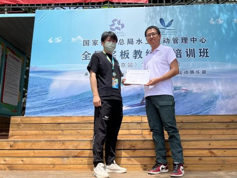 2022桨板国家级教练员培训班(北京站)于龙潭中湖公园圆满结束(图8) 2022桨板国家级教练员培训班(北京站)于龙潭中湖公园圆满结束(图8)