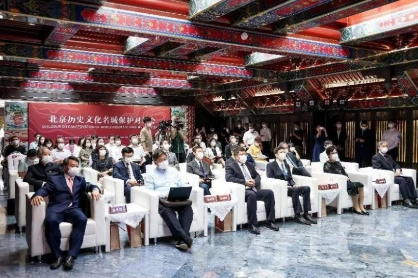 激发世界遗产生命力，助力北京中轴线申遗——2022北京历史文化名城保护对话会在京举办