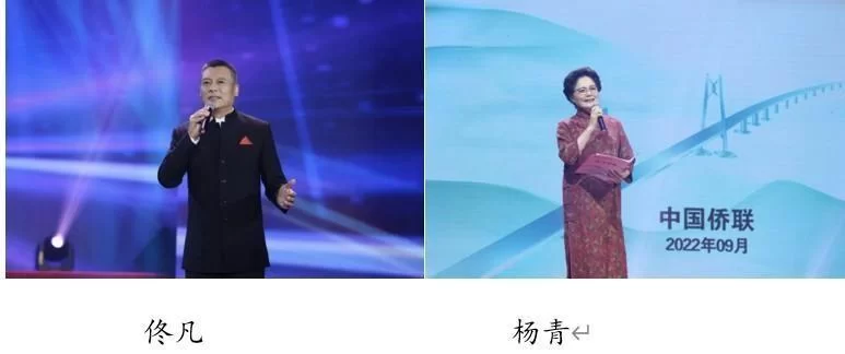 “亲情中华·诵读新时代”朗诵音乐会全球播出(图5) “亲情中华·诵读新时代”朗诵音乐会全球播出(图5)