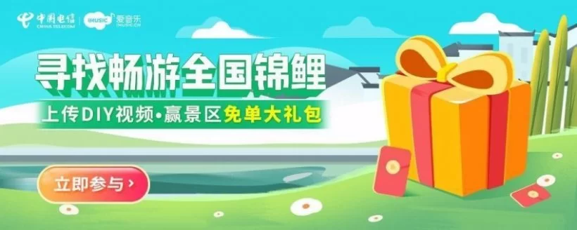 “云上神州”跨界破圈,电信视频彩铃撬动数字文旅合作新模式(图3) “云上神州”跨界破圈,电信视频彩铃撬动数字文旅合作新模式(图3)