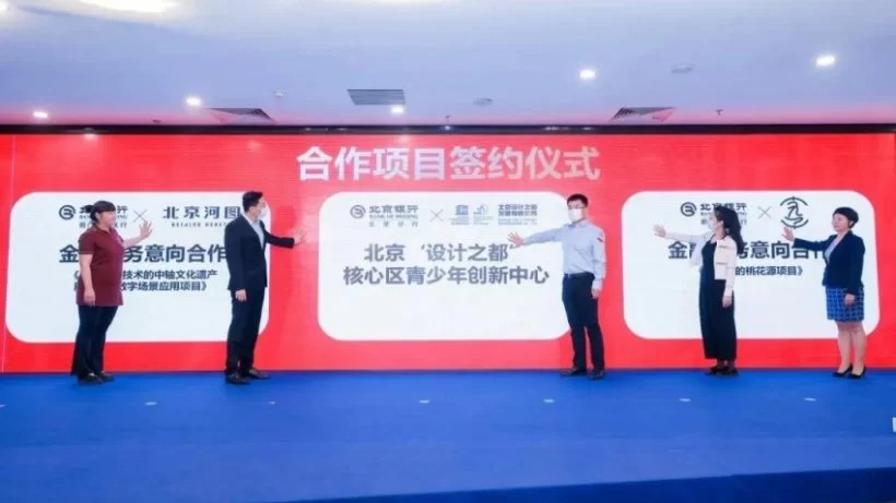 首届“白塔杯”文创大赛促成多个合作意向,推动优质项目成果转化(图5) 首届“白塔杯”文创大赛促成多个合作意向,推动优质项目成果转化(图5)