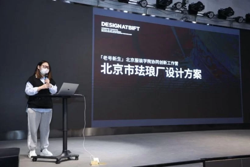 北京服装学院“老号新生”协同创新工作营举办结营仪式(图3)