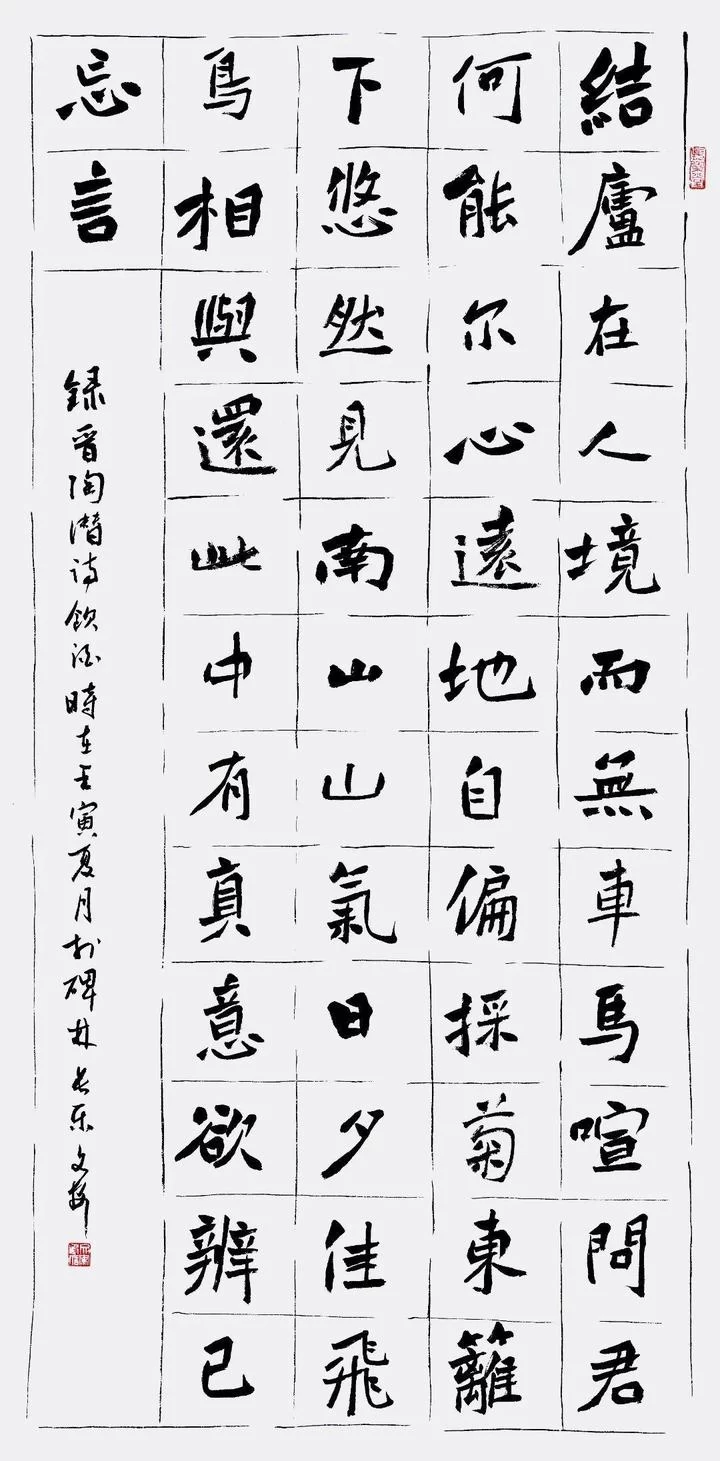 “廊坊-绍兴-碑林”三地书法精品展亮相第七届中国西安碑林书法艺术节(图6) “廊坊-绍兴-碑林”三地书法精品展亮相第七届中国西安碑林书法艺术节(图6)