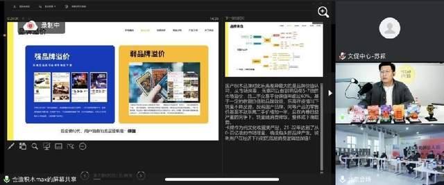 “奋进新时代 创意赢未来”(图7)