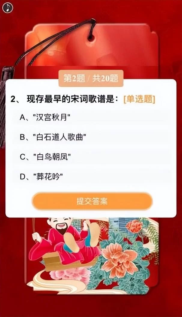 福满京城贺新春 趣味问答赢年礼(图7) 福满京城贺新春 趣味问答赢年礼(图7)