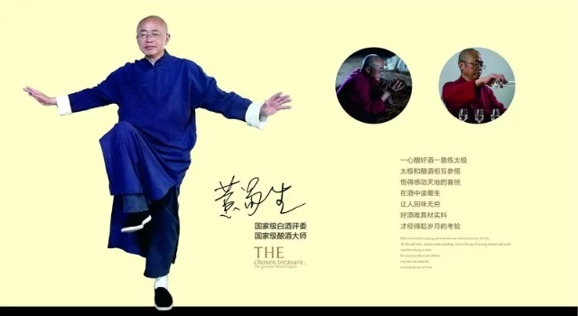 周小林:一位身陷“酒醉金迷”的成都“酒客”(图2) 知名文创设计师周小林:一位“酒醉茶迷”的成都“创客”(图2)