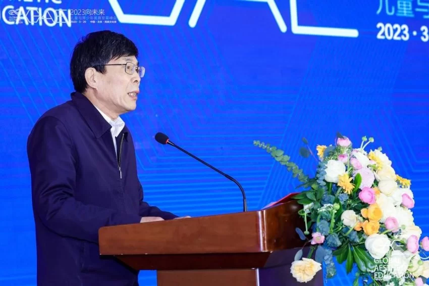 2023“向未来”·GAE儿童与青少年美育发展峰会在京举办(图3) 2023“向未来”·GAE儿童与青少年美育发展峰会在京举办(图3)