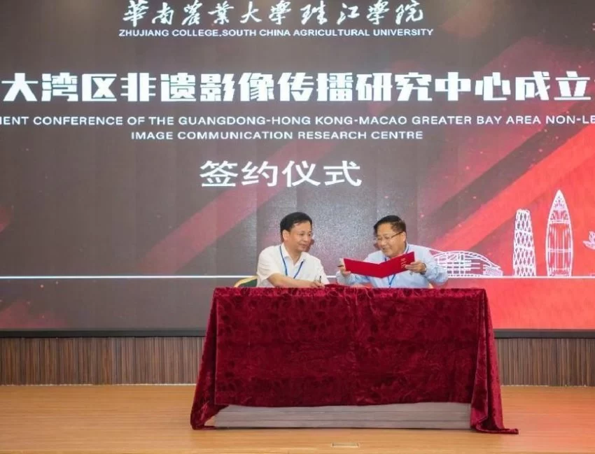 华南农业大学珠江学院:成立粤港澳大湾区非遗影像传播研究中心(图4) 华南农业大学珠江学院:成立粤港澳大湾区非遗影像传播研究中心(图4)