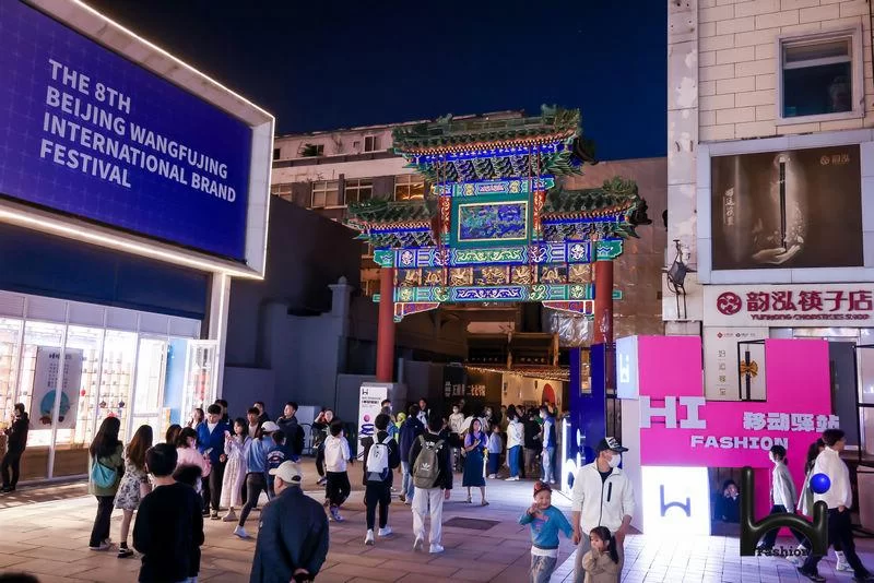 “五一”小长假“潮”这儿看——Hi Fashion移动驿站·王府井专场(图17) “五一”小长假“潮”这儿看——Hi Fashion移动驿站·王府井专场(图17)