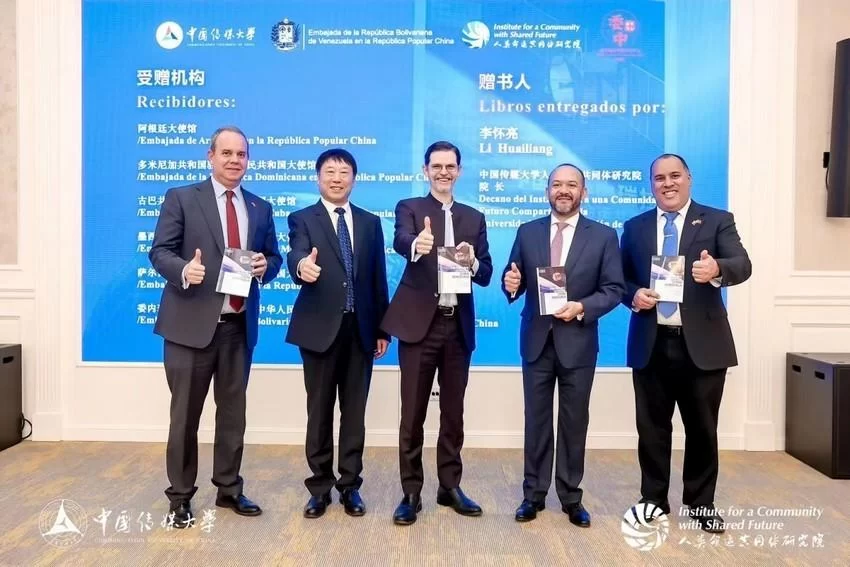 中国传媒大学举办《中国与委内瑞拉:迈向命运共同体》新书发布会(图10) 中国传媒大学举办《中国与委内瑞拉:迈向命运共同体》新书发布会(图10)