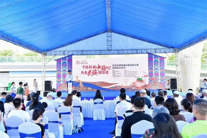 宝安区第四届拉面技能大赛暨民族文化节成功举办(图5) 千丝拉面中国心 共系民族团结情——宝安区第四届拉面技能大赛暨民族文化节成功举办(图5)