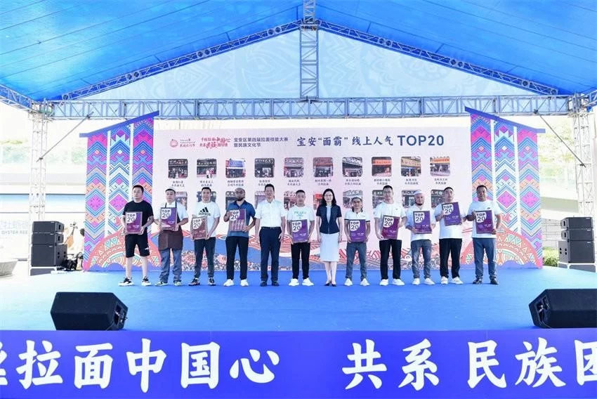 宝安区第四届拉面技能大赛暨民族文化节成功举办(图8) 千丝拉面中国心 共系民族团结情——宝安区第四届拉面技能大赛暨民族文化节成功举办(图8)