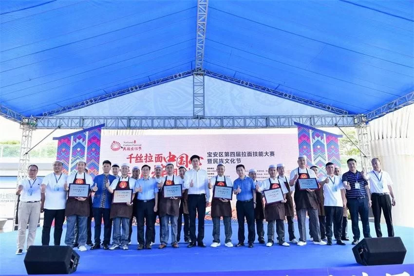 宝安区第四届拉面技能大赛暨民族文化节成功举办(图11) 千丝拉面中国心 共系民族团结情——宝安区第四届拉面技能大赛暨民族文化节成功举办(图11)