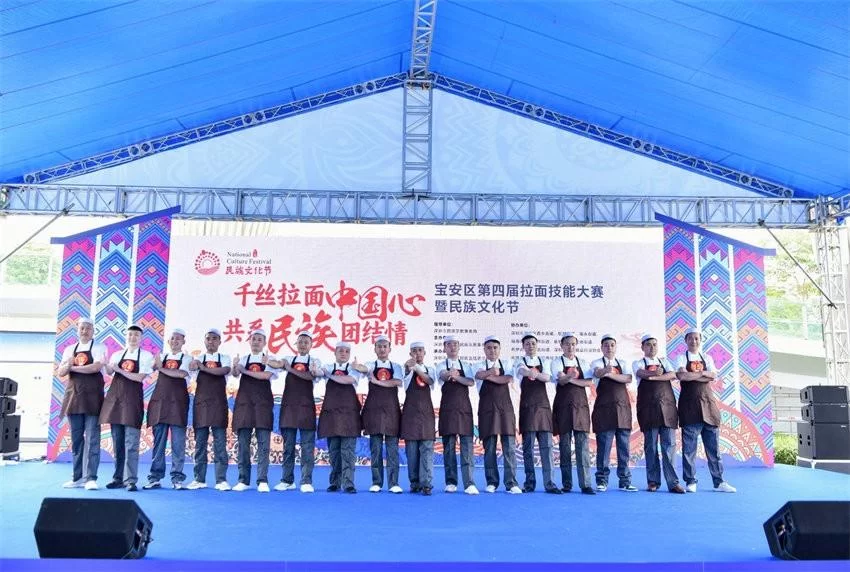宝安区第四届拉面技能大赛暨民族文化节成功举办(图10) 千丝拉面中国心 共系民族团结情——宝安区第四届拉面技能大赛暨民族文化节成功举办(图10)
