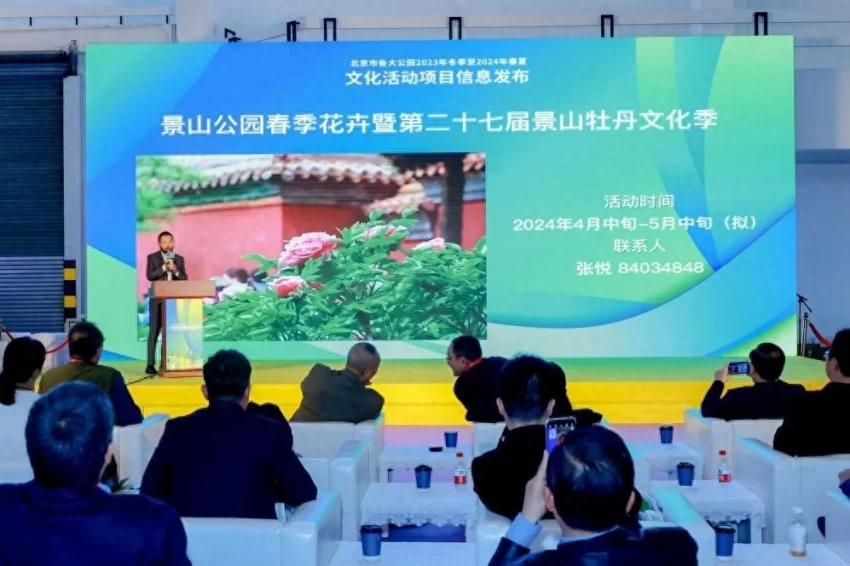 2023北京公园活力发展大会:推动公园焕新发展 助力“花园城市”建设(图7) 2023北京公园活力发展大会:推动公园焕新发展 助力“花园城市”建设(图7)