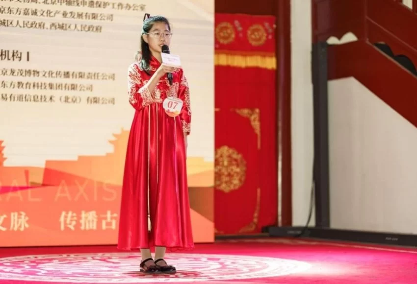 北京银行杯“2023北京中轴线文化遗产传承与创新大赛”启动终评(图7) 北京银行杯“2023北京中轴线文化遗产传承与创新大赛”启动终评(图7)