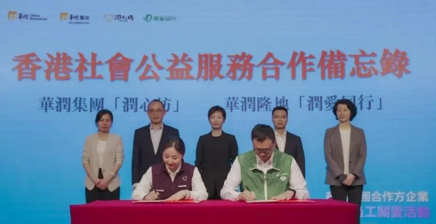 华润集团合作方企业青年员工关爱活动圆满成功(图4) 华润集团合作方企业青年员工关爱活动圆满成功(图4)