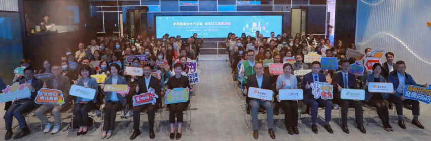 华润集团合作方企业青年员工关爱活动圆满成功(图1) 华润集团合作方企业青年员工关爱活动圆满成功(图1)