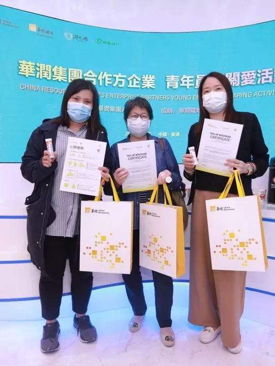 华润集团合作方企业青年员工关爱活动圆满成功(图6) 华润集团合作方企业青年员工关爱活动圆满成功(图6)