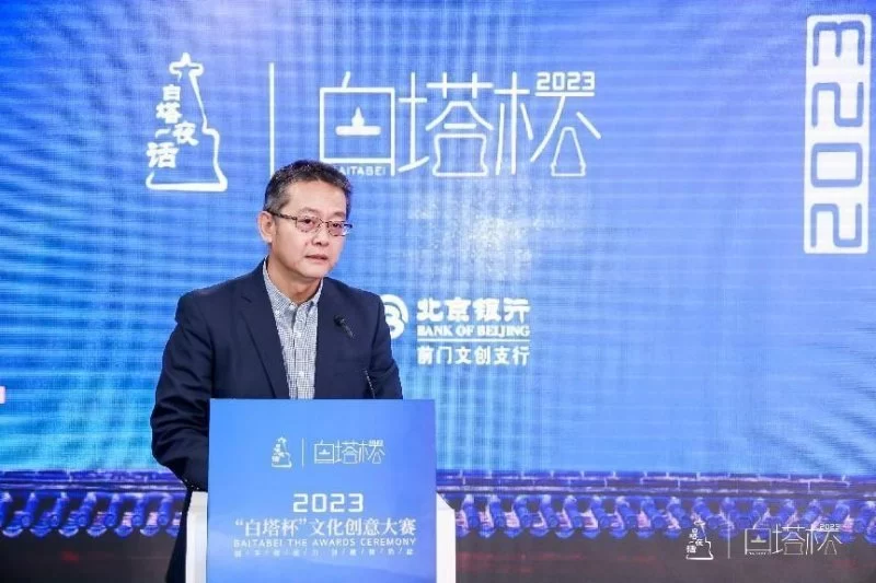 2023“白塔杯”文化创意大赛颁奖仪式暨2024大赛启动仪式成功举办(图14)