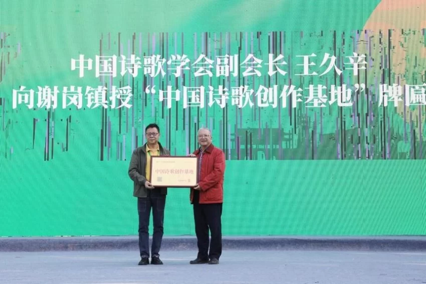 广东东莞：守正创新铸就“中国诗歌之城”(图3)