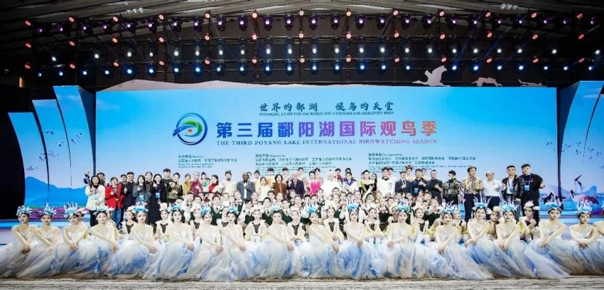 共绘人与自然和谐共生新画卷,第三届鄱阳湖国际观鸟季活动开幕(图2) 共绘人与自然和谐共生新画卷,第三届鄱阳湖国际观鸟季活动开幕(图2)