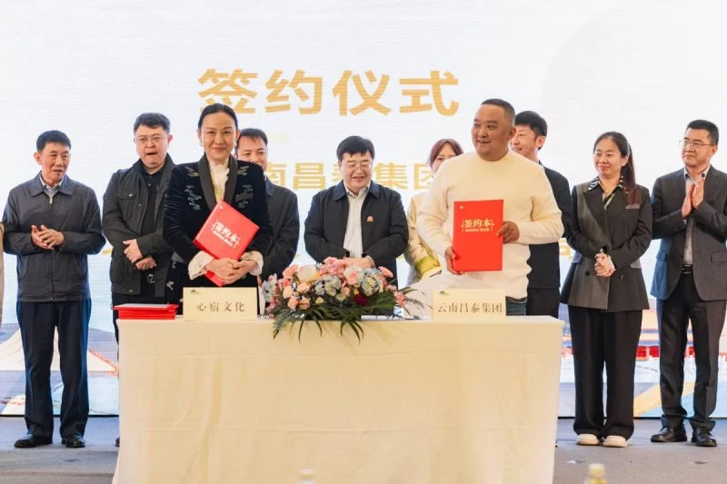 “景迈山牵手北京中轴线”茶慈善拍卖系列活动正式启动(图7) “景迈山牵手北京中轴线”茶慈善拍卖系列活动正式启动(图7)