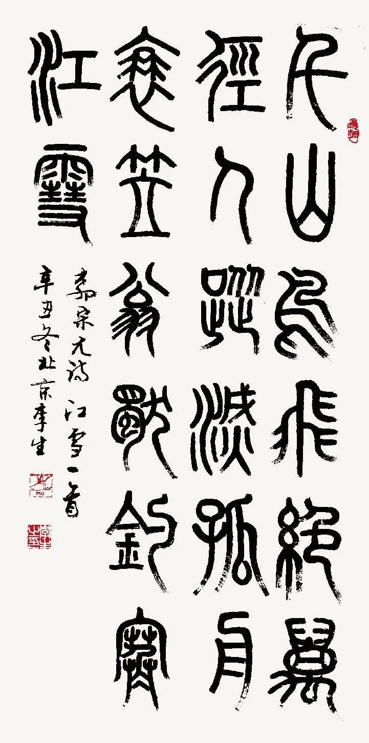 李生:用笔饱满,挥洒自如(图3) 李生:用笔饱满,挥洒自如(图3)