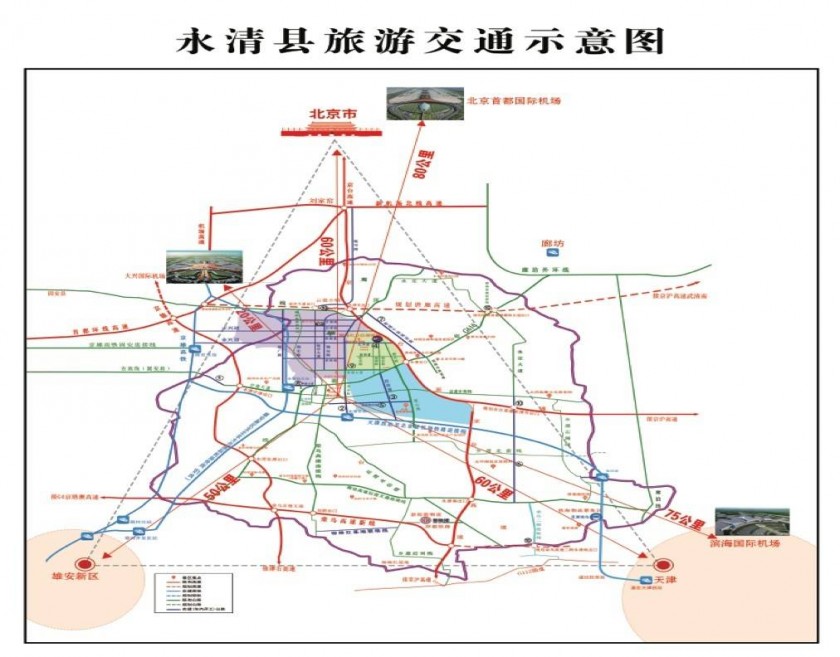 “新春到永清”文旅北京推介会 大咖汇集共话永清文旅产业发展(图12)