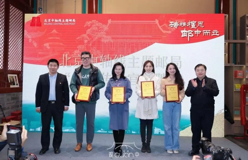 首家北京中轴线主题邮局新春开市暨北京城楼记忆明信片首发仪式举行(图3)