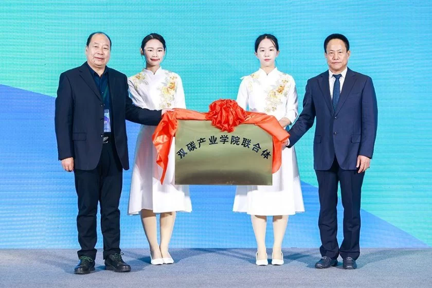 低碳引领 规划先行 产教融合 共创未来——首届城市新能源高峰论坛开幕(图6) 低碳引领 规划先行 产教融合 共创未来——首届城市新能源高峰论坛开幕(图6)