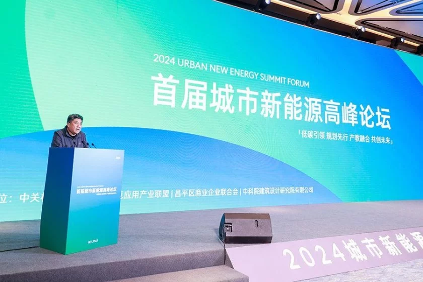 低碳引领 规划先行 产教融合 共创未来——首届城市新能源高峰论坛开幕(图10) 低碳引领 规划先行 产教融合 共创未来——首届城市新能源高峰论坛开幕(图10)