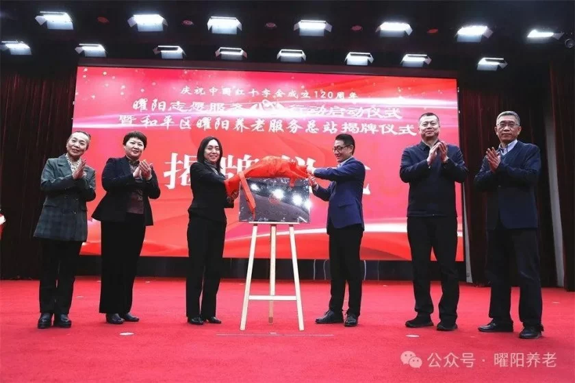 曜阳志愿服务心行动启动仪式在津举行(图2) 曜阳志愿服务心行动启动仪式在津举行(图2)