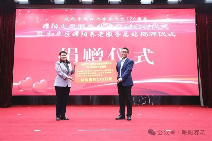 曜阳志愿服务心行动启动仪式在津举行(图6) 曜阳志愿服务心行动启动仪式在津举行(图6)