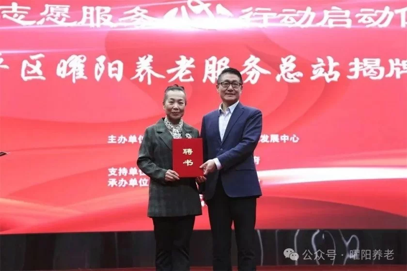 曜阳志愿服务心行动启动仪式在津举行(图7) 曜阳志愿服务心行动启动仪式在津举行(图7)